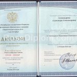 диплом спо 2014-2026